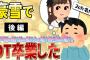 【2ch名作スレ】俺「俺の幸せは香さんと一緒に居ることです。そばに居させて下さい」【後編】