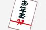 【急募】お年玉総額5万貰ったんだが、使い道どうしよう