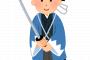 【朗報】江戸時代のお侍さんのファッション、今でも通用するくらいかっこいいwwwwwwwwwwww