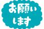 【悲報】小池都知事、具体策ナシで都民にお願いだけしてしまうｗｗｗｗｗｗｗｗｗｗ