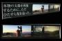 【朗報】FF15「本物の太陽を再現するために、ただひたすら太陽を追った。」