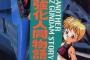 【ガンダム】強化人間物語を読んだことある人いる？