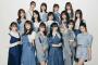 【NMB48】26thシングルオンライン個別お話し会、1月13日(木)12：00～受付スタート