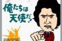 【芸能】「柴田恭兵」出演ドラマ人気ランキングNo.1が決定！　2位は「俺たちは天使だ！」！