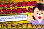 【2ch面白スレ】嫁に「ライオンの交●ってメスから誘うんだって」って言った結果wwww【１０本立て】【ゆっくり解説】