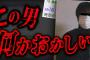 【鳥肌】数十年前の未解決事件を調べ続ける2ちゃんねらーが怖すぎる…