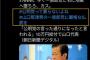 【マスコミ速報】四国放送、公式ツイッターで公明党を誹謗中傷した50歳代の男性社員を懲戒解雇「一族郎党ともに地獄へ堕ちろ カス」などと投稿