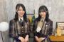 【乃木坂46】松尾美佑と林瑠奈が圧倒的にかわいい！！！