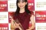 【画像】芦田愛菜ちゃんが大人の女性になってしまう