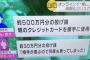 若者の投げ銭、社会問題に