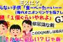 【２chスレ】【ＧＪ】モスにて。知らない子供「食ーべーたーいーー！」(俺のオニオンリングを指さして)母親「１個ぐらいやれよ」俺「そんなに食いたい？じゃあ…」