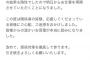 【速報】柏木由紀、明日から活動再開「元気になりました！！！」