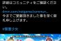 【画像】FANZAのソシャゲ、サービス終了・・・