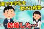 【2ch馴れ初め】俺「重そうだし、持ってあげるわ」嫁「おじさんありがとう！」俺「 ！？ 」→結婚【ゆっくり】