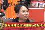 ワイ「贔屓球団は巨人です」←どんなイメージ？