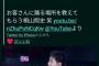 【朗報】AKB48小田えりなさんの誤爆事件、あっという間に風化した模様！