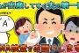 【2ch修羅場】我が子誕生後、夫の第一声が「先生！DNA検査をお願いします！」だった【ゆっくり解説】