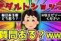 【2ch面白いスレ】アダルトショップのバイトだが質問あるかい？【ゆっくり】