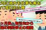 【2chスカッと】会社で上司に彼女と客を奪われ退職した優秀な営業マン→しかし数日後、取引先から『彼が辞めたなら取引中止です』と大量の電話が…【ゆっくり解説】