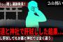 【2ch怖いスレ】友達と神社で肝試しした結果…「同じ肝試しでもお墓と神社では全く違う」【ゆっくり解説】