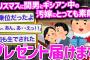 【2ch面白スレ】嫁の浮気現場に凸！俺＆弁「はい動かないでね～」嫁＆間男「！？」間男父「貴様～！(間男ボコボコ」俺「ちょｗ」【ゆっくり解説】