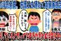 【修羅場】浮気発覚の理由はよくあるスマホの中身とレス。離婚は簡単だが親権だけはどうしても揉める…と思いきや、意外なところから助けがきた　おまけあり