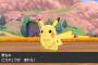 ピカチュウの鳴き声をゲーム版とアニメ版で切り替えできるようにしてほしい