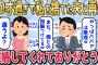 【2chスカッとスレ】40才過ぎで私を捨てた元夫と再会。元夫「やっぱBBAは無理w別れて正解だった」私「離婚してくれてありがとうw」元夫「は？」【ゆっくり】