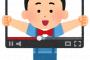 【朗報】YouTubeで再生回数を伸ばす方法が唯一コレらしいｗｗｗｗｗ