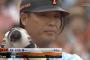 村田修一 .232 3本 9点 （シーズン半分以上経過）