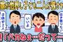 【2chスカッとスレ】元嫁が他界し子供が2人残された。夫「娘を引き取りたい…」嫁「いいよ」俺「子供2人増えるんだぞ？」嫁「バカねぇ…。だって…」【ゆっくり】