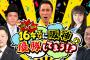 今年こそ阪神は優勝できるのか？