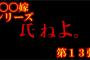 【2chスカッと〇〇嫁第13弾】氏ねよ！ウト弟の病院に連れていかれて…【ゆっくり解説】【聞き流し・作業用】