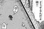 【彼岸島48日後…】315話感想　逃げて入口まできた明…しかしそこで渾身の策が発動する！