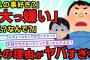 【スカッと】彼氏「俺はお前が嫌い。顔も性格も服も全部。告白してきたから付き合ってるだけ」ブチギレたイッチが取った行動がヤバイ【2chスレゆっくり解説】【3本立て】