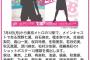 【乃木坂46】7月6日から東京メトロ12駅に『初森ベマーズ』キャラクターポスターを掲載