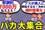 【2ch修羅場】彼氏にブスの嫉妬見て冷めたと婚約破棄されて慰謝料7000万要求された件【2ch面白いスレ】【ゆっくり】