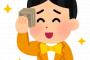 【朗報】年収3000万円の家庭で育った結果ｗｗｗｗｗｗｗｗｗｗｗｗｗｗ