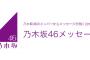 【乃木坂46】トークアプリ登録してみた！まだ推し1人だけだが、好きなメンバーは多いから誰もかも登録したくなっちゃう…