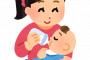 【ママ】深田恭子さん、赤ちゃんにミルクを飲ませる姿を公開する