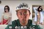 【悲報】桃月なしこさん、ガーシーチャンネルさんにロックオンされてしまう