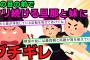 【スカッと】家に帰ると旦那と妹がヤってた。私を目の前にしてもヤリ続ける二人にキレた私は【2chスレゆっくり解説】【3本立て】