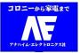 アナハイムが関与、もしくは引き起こした事件が多すぎる