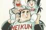 ドカベンプロ野球編のドラフトwwww