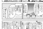 「ズラし」という漫画の最高峰のテクニック