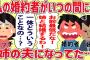 【2ch修羅場】私の婚約者がいつの間にか姉の夫になってた【ゆっくり解説】