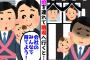 【2chスカッとスレ】妹夫婦が4か月の娘を残して他界。35歳独身の俺が子供を世話することになった→社長「職場に託児所つくろう」会社の皆に支えられ子育てをしていたのだが…【ゆっくり】