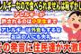 【2ch修羅場】私「大人として恥ずかしいですよね？」スレ民「自分の馬鹿晒すのって楽しい？」人の話を聞きある部分が納得ができないと言うイッチ→その内容が…【ゆっくり解説】