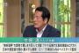 中畑清氏、「サンモニ」で阪神・矢野監督の今季限りでの退任発言に疑問…「野球界ではありえない」