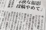 【悲報】ランエボオーナーさん、桜の枝の上にホイールを乗っけて撮影しSNSに投稿→新聞沙汰になるｗｗｗｗｗｗｗｗｗｗ